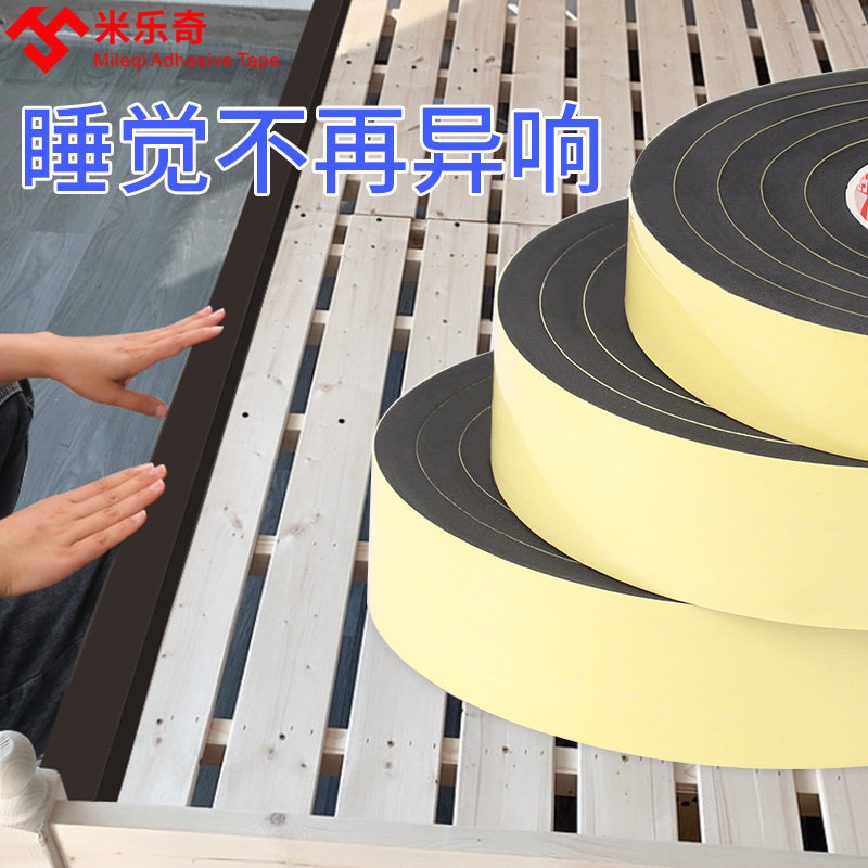 床板咯吱异响隔音棉消音贴卧室门窗静音墙贴自粘吸音密封降噪神器