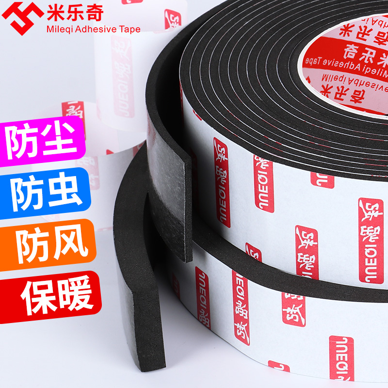 Window windshield artifact windproof and warm seal strip seal window leakage wind and cold insulation film winter thickened door seam door bottom
