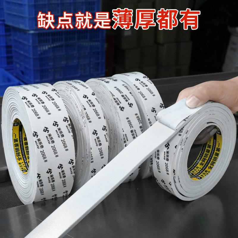 乳胶漆墙面专用无痕海绵胶不伤墙不留痕胶贴墙相框挂画照片免打孔强力固定胶带墙纸墙布多功能高粘度泡棉贴片