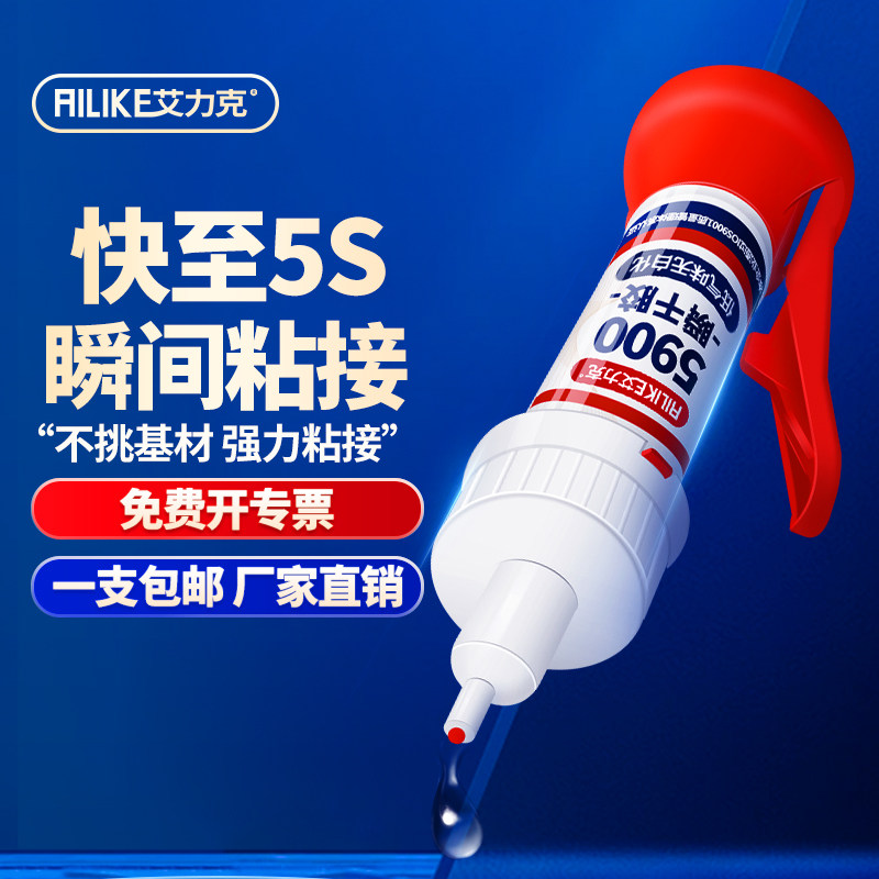 免钉胶水强力速干电焊胶粘陶瓷塑料玩具饰品鞋木材硬塑料断裂专用高粘度快干502粘合剂油性多功能透明焊接剂