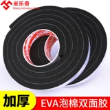 米乐奇 Eva, поролоновый черный двусторонний скотч, противоударная лента из пены, поролоновая мощная двусторонная подушка, увеличенная толщина, защита от шума