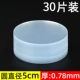 Диаметр 50мм, 50mm, 30 штук