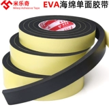 Eva губчатая лента однопользованная пена с высокой товарной пеной пеной пенопластовис