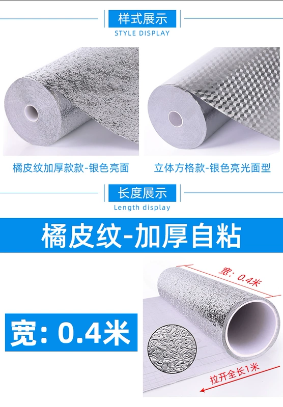 Miller lẻ tự dính hình nền nấm mốc không thấm nước dán tường nhiệt độ cao nhôm lá dán dầu tủ bếp lò đứng dán đặc biệt