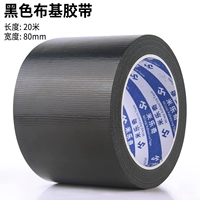 Черный, 80mm, 20м