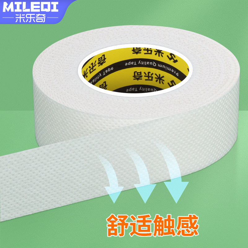 米乐奇衣服内衬贴布刺绣防扎内里贴布商标粘合衬皮肤防磨贴里衬贴