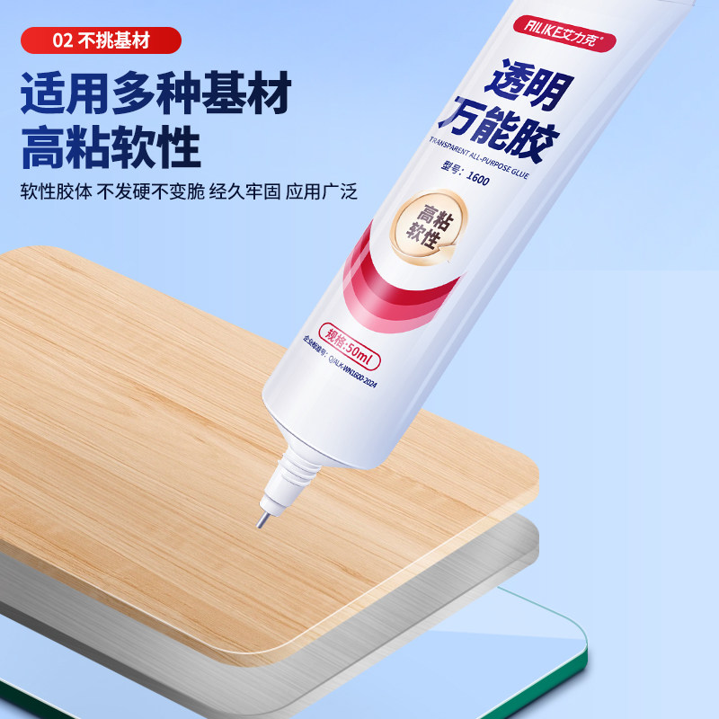 胶水强力万能胶粘塑料手办鞋子防水修复金属铁焊接木材陶瓷珠宝汽车专用无痕透明环保粘剂耐水耐高低温玻璃胶