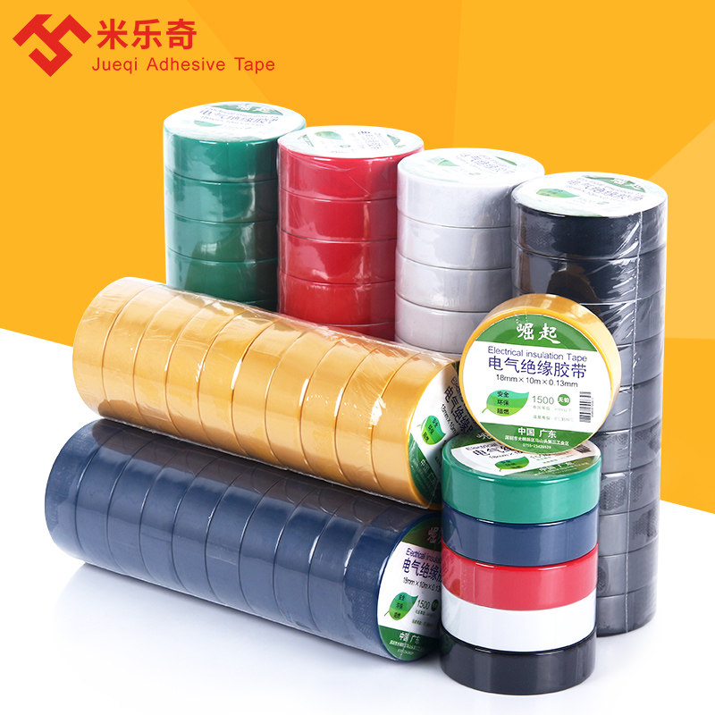 米乐奇彩色胶带宽pvc电工胶带绝缘电气电线胶布防水耐高温强力黄红白绿蓝黑色胶布大卷批发包邮一桶10卷