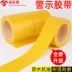 Định vị các góc hình chữ L dán set-Cờ tag chút dòng quản lý 6S chuẩn mặc lời khuyên dán trượt phía trên bài viết vị trí an toàn HỘI THẢO sig màu cảnh báo 
