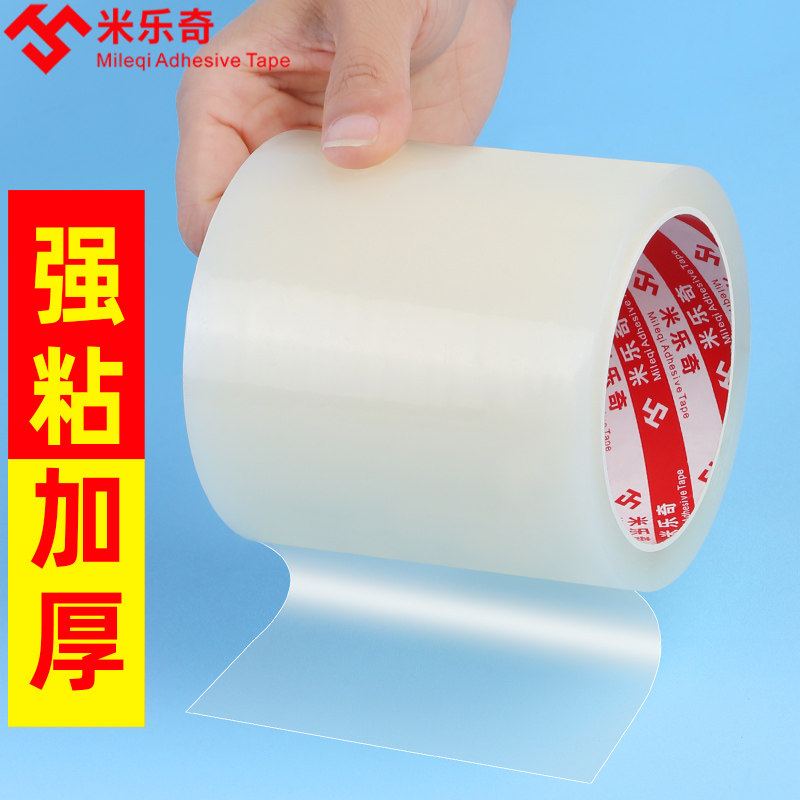 米乐奇鞋底防磨贴防脏贴鞋底膜试鞋底贴透明自粘通用无痕不留胶贴