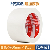 Белый, 60mm, 20м