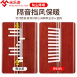 Ветрозащитный удерживающий тепло ограничитель, самоклеющаяся лента, анти-кража