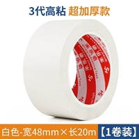 Белый, 48mm, 20м