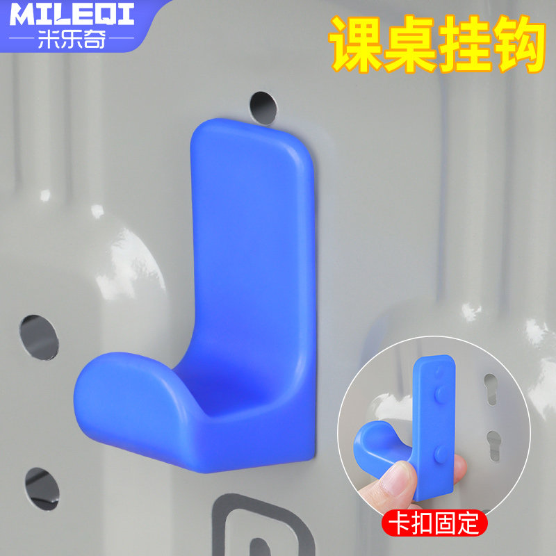 书包挂钩课桌小学生开学神器免打孔学校桌边专用勾侧面钩子桌子钩