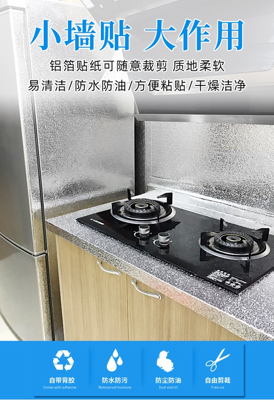 Miller lẻ tự dính hình nền nấm mốc không thấm nước dán tường nhiệt độ cao nhôm lá dán dầu tủ bếp lò đứng dán đặc biệt