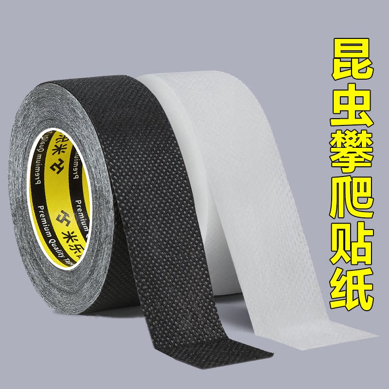 米乐奇昆虫攀爬贴纸爬宠螳螂蜘蛛攀爬贴胶布饲养盒DIY无纺布垫纸