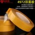 Miller lẻ siêu mạnh hai mặt dính siêu mỏng trong suốt mà không để lại dấu vết của độ nhớt cao xe cố định siêu mạnh hai mặt dính nhiệt độ cao cây gậy PET dấu vết chiều rộng với hai mặt băng xe 12345cm * 50 mét 