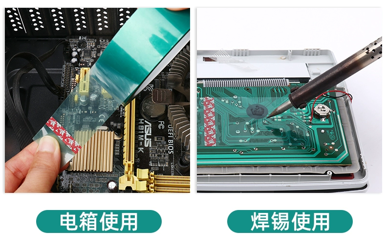 Miller lẻ xanh mạch băng ban bo mạch PCB board biến áp điện bể hàn mạ sơn mặt nạ băng dải cách kháng điện áp nước nhiệt độ dư lượng chất kết dính kháng