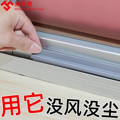 Уплотнительная лента раздвижного окна, нижний зазор двери, утечка воздуха, артефакт на лобовом стекле, входная дверь, самоклеящаяся звукоизоляционная лента для стеклянной двери