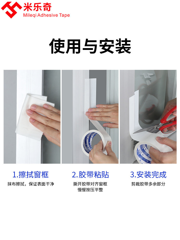 [USD 7.70] Windproof Tape Window Seal Windproof Cold Bridge Aluminum