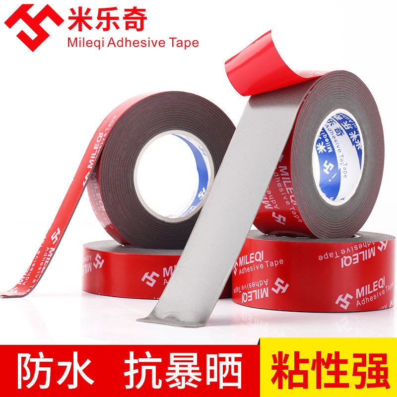 双面胶强力汽车胶带无痕海绵防水耐高温固定墙面车用胶贴底高粘度