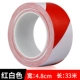 【Красный и белый】 4,8 см шириной*33 метра в длину