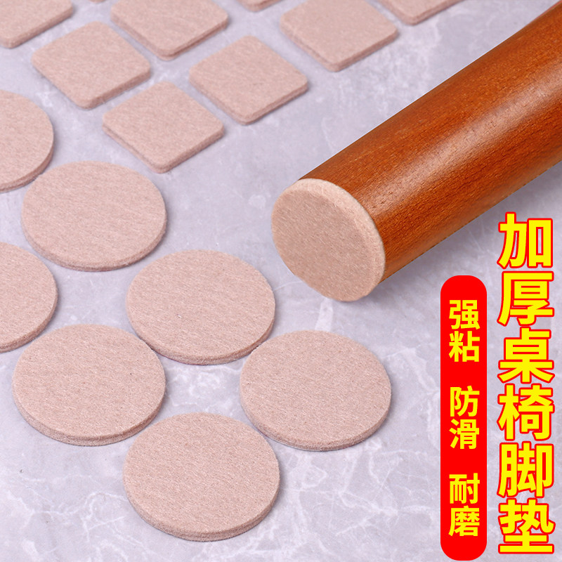 椅子脚垫毛毡桌椅脚垫静音桌子腿垫地板保护垫贴防滑耐磨凳子脚垫