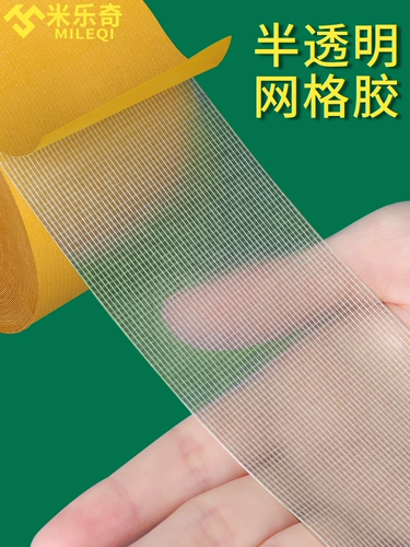 Mileci Grid Double -Sided Glue High Viccosity сильная настенная настенная поверхность пружины фестиваль Couplet Couple Couple.