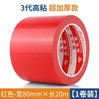 Красный, 80mm, 20м