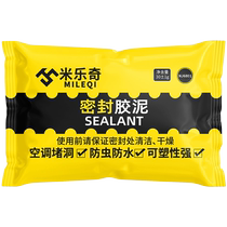 Crack-filling artifact gap-blocking cement seal strip air-conditioning hole sealing leak-proof wind-proof wall hole plugging sealant