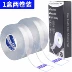Nano siêu mạnh hai mặt dính cố định độ nhớt cao dán rửa sạch nhiều lần với ma thuật-đứng về phía dính băng dày nhiệt độ tường ô tô dính hộ gia đình phổ biến có thể theo dõi nanomet đứng về phía băng 
