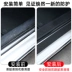 Ô tô chống bước trước ngưỡng cửa của bàn đạp bumper sticker chung bảo vệ cửa bảo vệ dải giẫm đạp sụp đổ của anti-xoa 