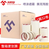 Художественная бумажная лента, 1-2-3-4-5см, можно отрывать, оптовые продажи