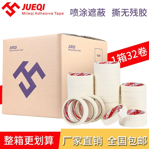 Художественная бумажная лента, 1-2-3-4-5см, можно отрывать, оптовые продажи