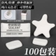100 упаковок [1,60 Юань/Пакет] Перепечная и блокирующая отверстие*Настраиваемое и дезодорант