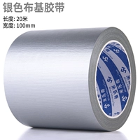 Серебряный, 100mm, 20м