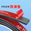 Mobile phone holder anti-slip pad electric vehicle bicycle motorcycle rubber silicone handlebar frame thickened soft gasket gasket