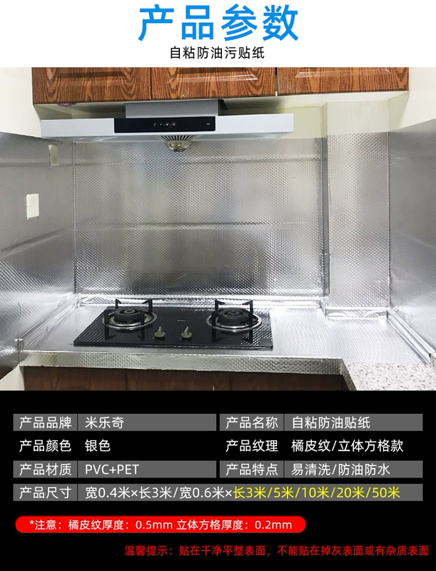 Miller lẻ tự dính hình nền nấm mốc không thấm nước dán tường nhiệt độ cao nhôm lá dán dầu tủ bếp lò đứng dán đặc biệt