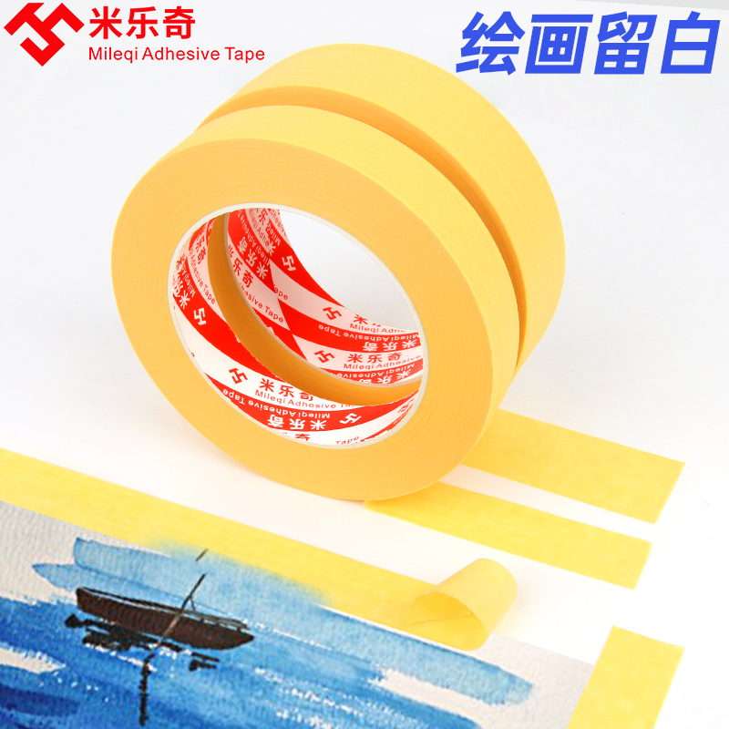 Yellow high viscosity masking paper and paper tape wholesale color separation paper real stone paint car paint decoration 50 meters long exterior wall real stone paint special grid lines Outdoor construction decorative paint masking paper