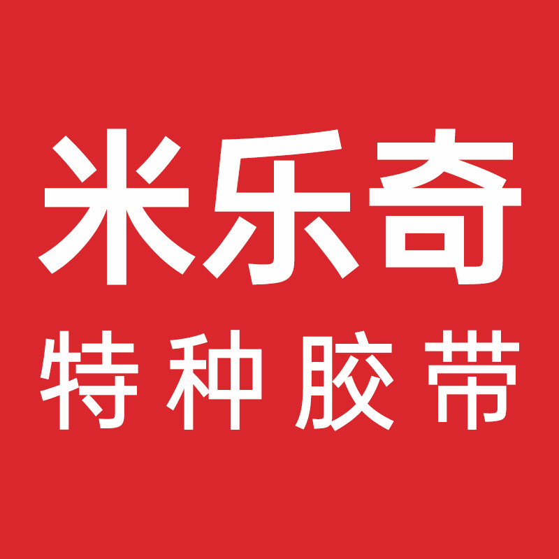 米乐奇办公旗舰店