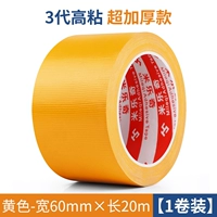 Желтый, 60mm, 20м