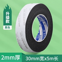 Толщина 2 мм [с добавлением клея] Ширина 30 мм * длина 5 м