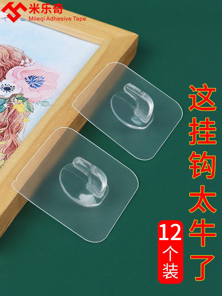 挂钩强力粘胶学生勾白灰墙家用透明粘钩宿舍贴墙壁浴室厨房免打孔