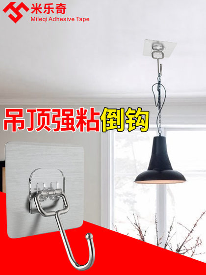 Curtain hook strong adhesive no punching hanging decorative hook ceiling mosquito net bed curtain traceless nail suction cup