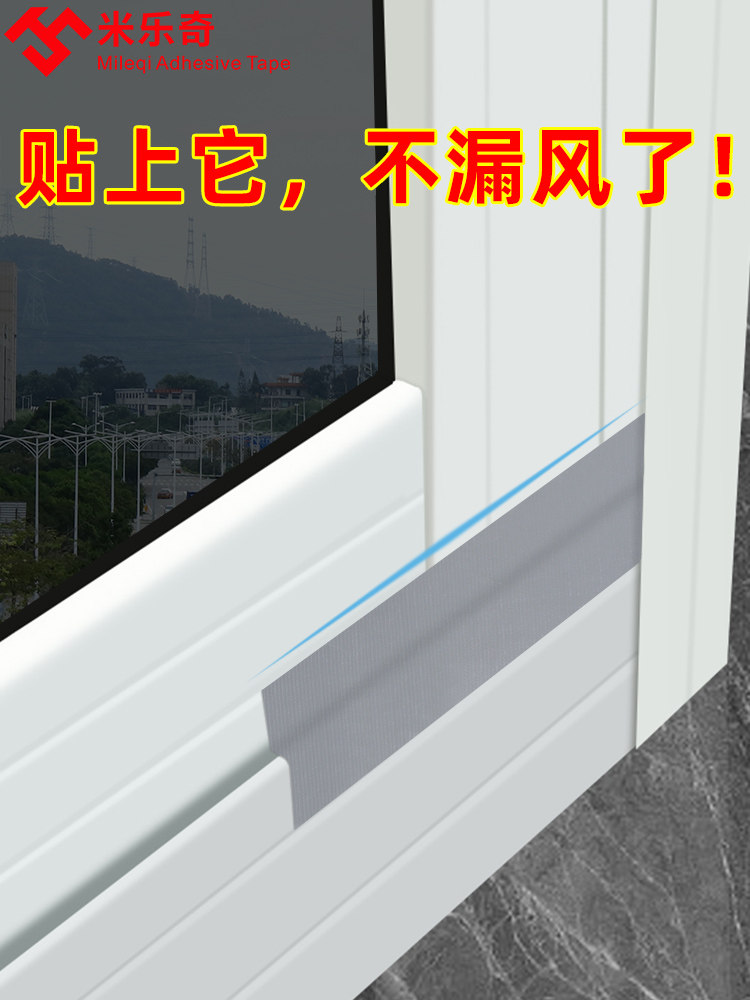 [USD 7.70] Windproof Tape Window Seal Windproof Cold Bridge Aluminum