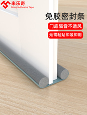 Уплотнитель дверной 门缝门底密封条保暖房门下缝隙漏风隔音门窗挡风神器防风防水贴条