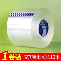 Прозрачная модель-красильная швейная полоса шириной 7 см*10 метров в длину