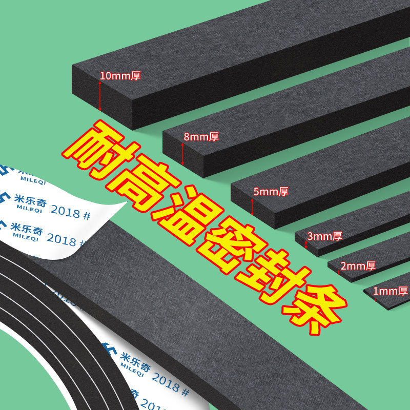 玉米芯粉碎机饲料机密封胶条减震垫破碎机自粘高密度单面胶海绵条