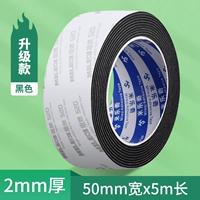 Толщина 2 мм [с добавлением клея] Ширина 50 мм * длина 5 м