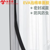 Eva губчатая лента однопользованная пена с высокой товарной пеной пеной пенопластовис